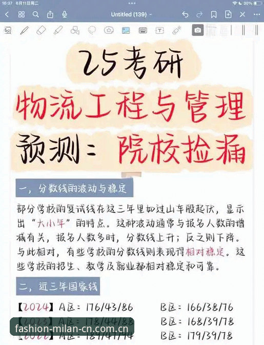 米兰官网CN快速访问避坑指南：关于下载、登录与版本更新的7个实操问答