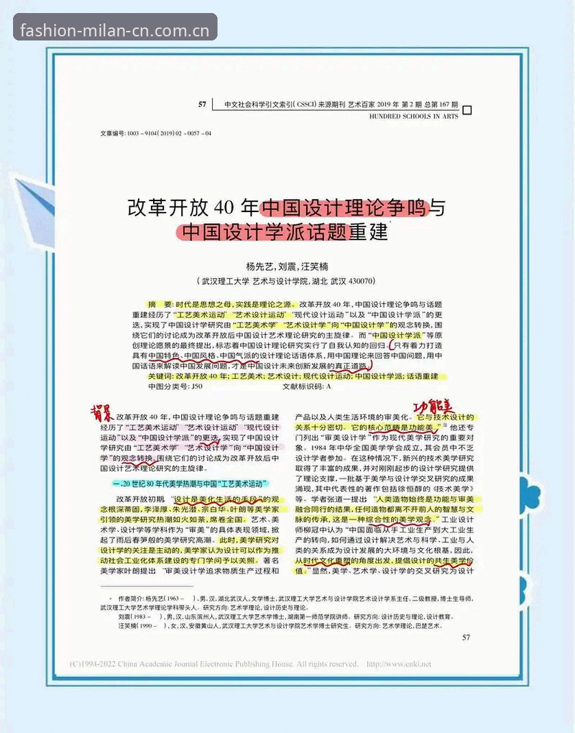 3个关键变化看懂中国时尚主场快速访问的版本迭代逻辑