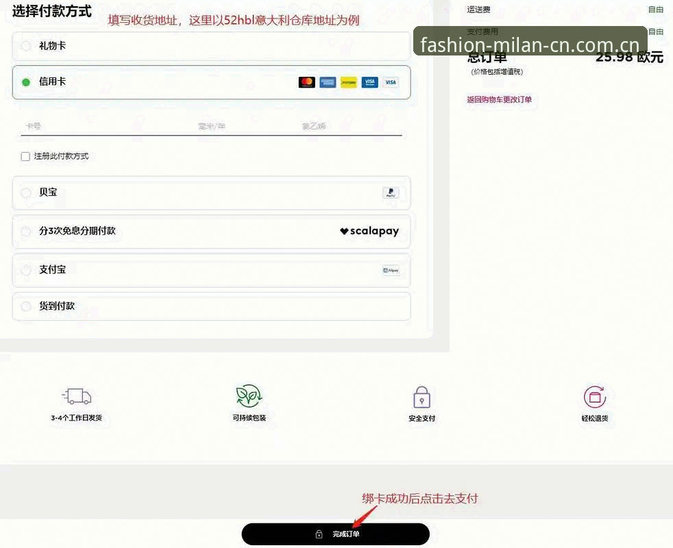 米兰官网最新版常见问题排查操作教程